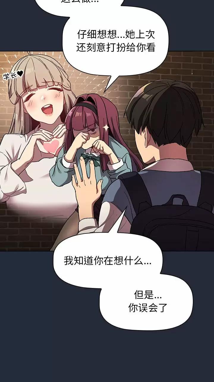 《她们的安慰》第32话 第14页