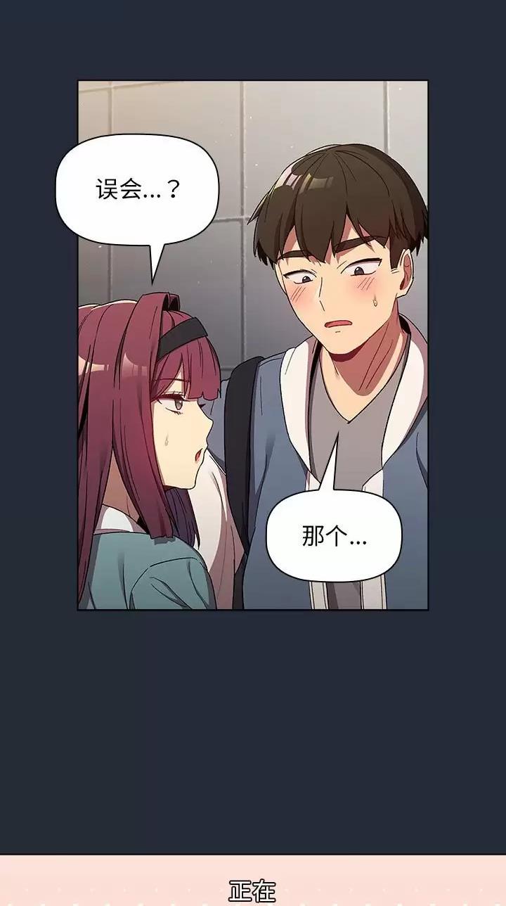 《她们的安慰》第32话 第15页