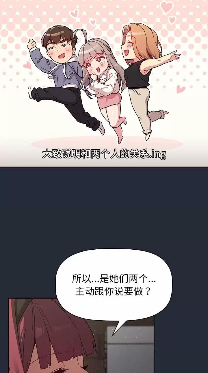 《她们的安慰》第32话 第16页