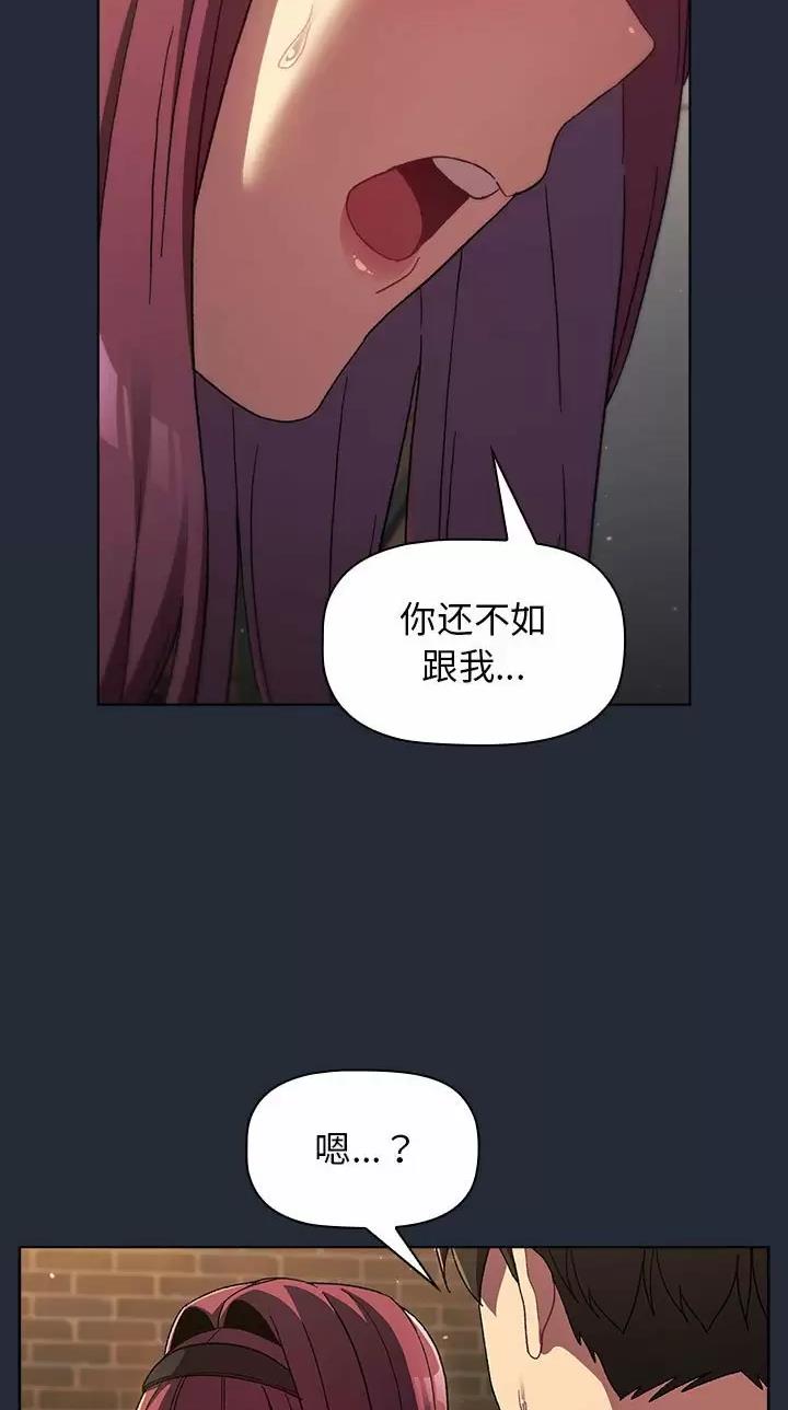 《她们的安慰》第32话 第19页