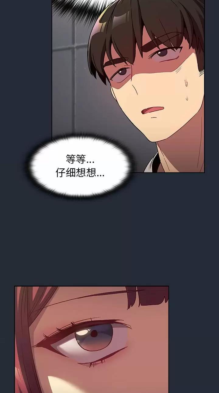 《她们的安慰》第32话 第22页