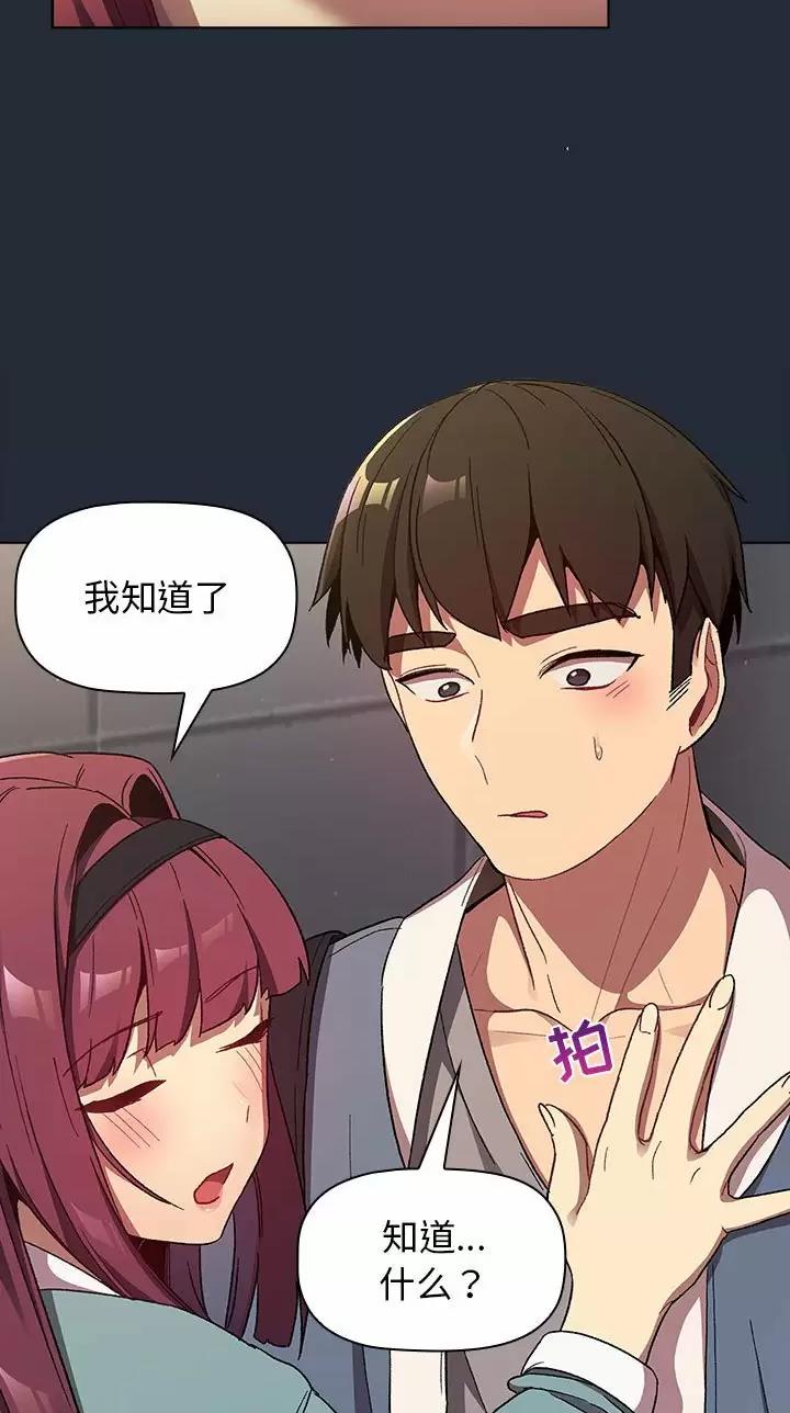 《她们的安慰》第32话 第23页