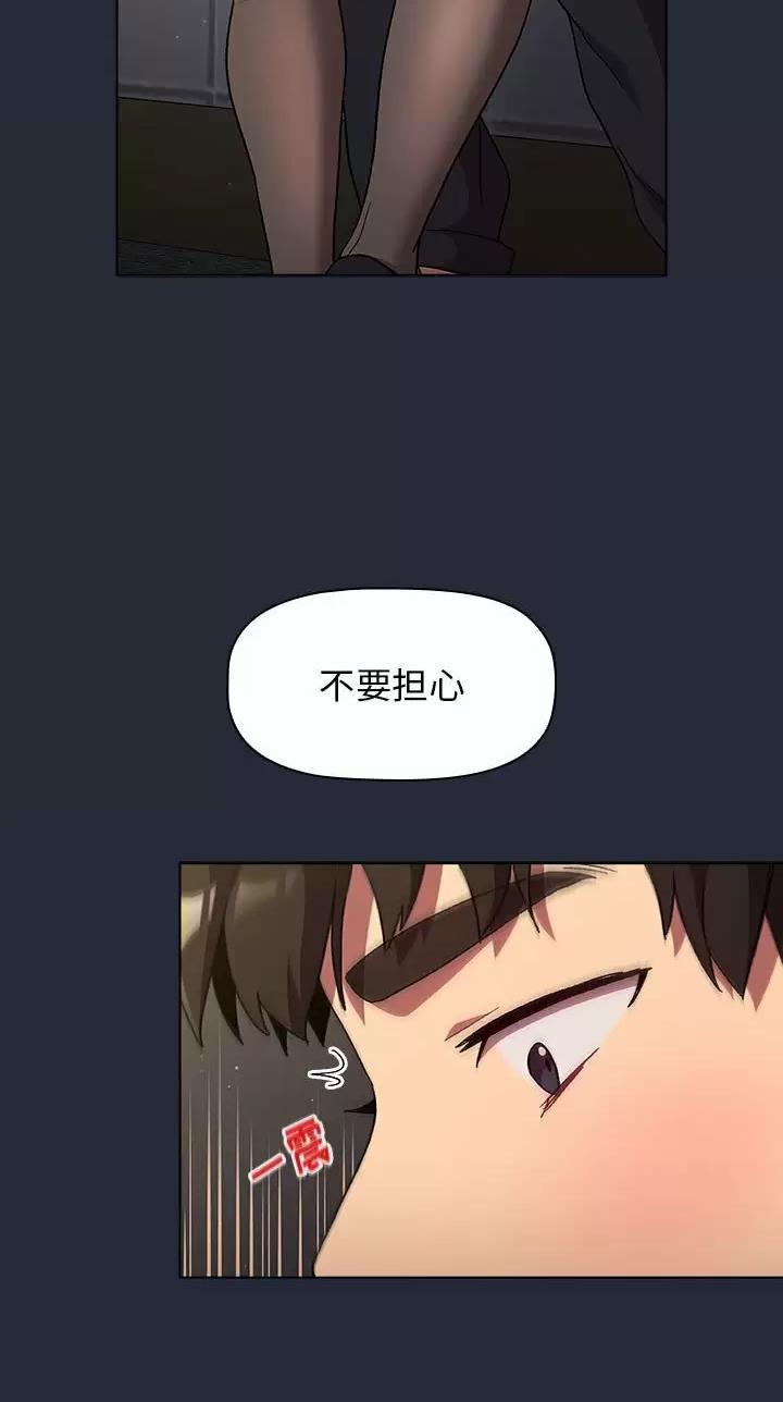 《她们的安慰》第32话 第30页