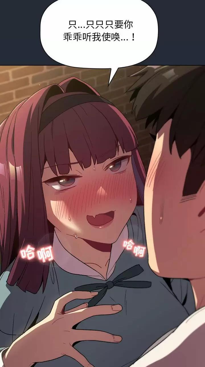 《她们的安慰》第32话 第32页
