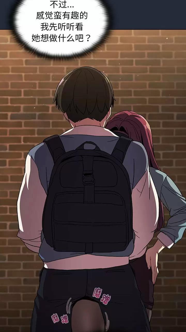 《她们的安慰》第32话 第35页