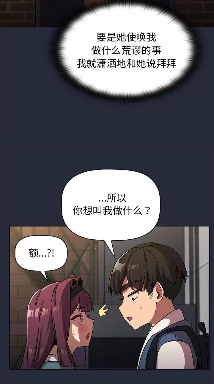 《她们的安慰》第32话 第36页