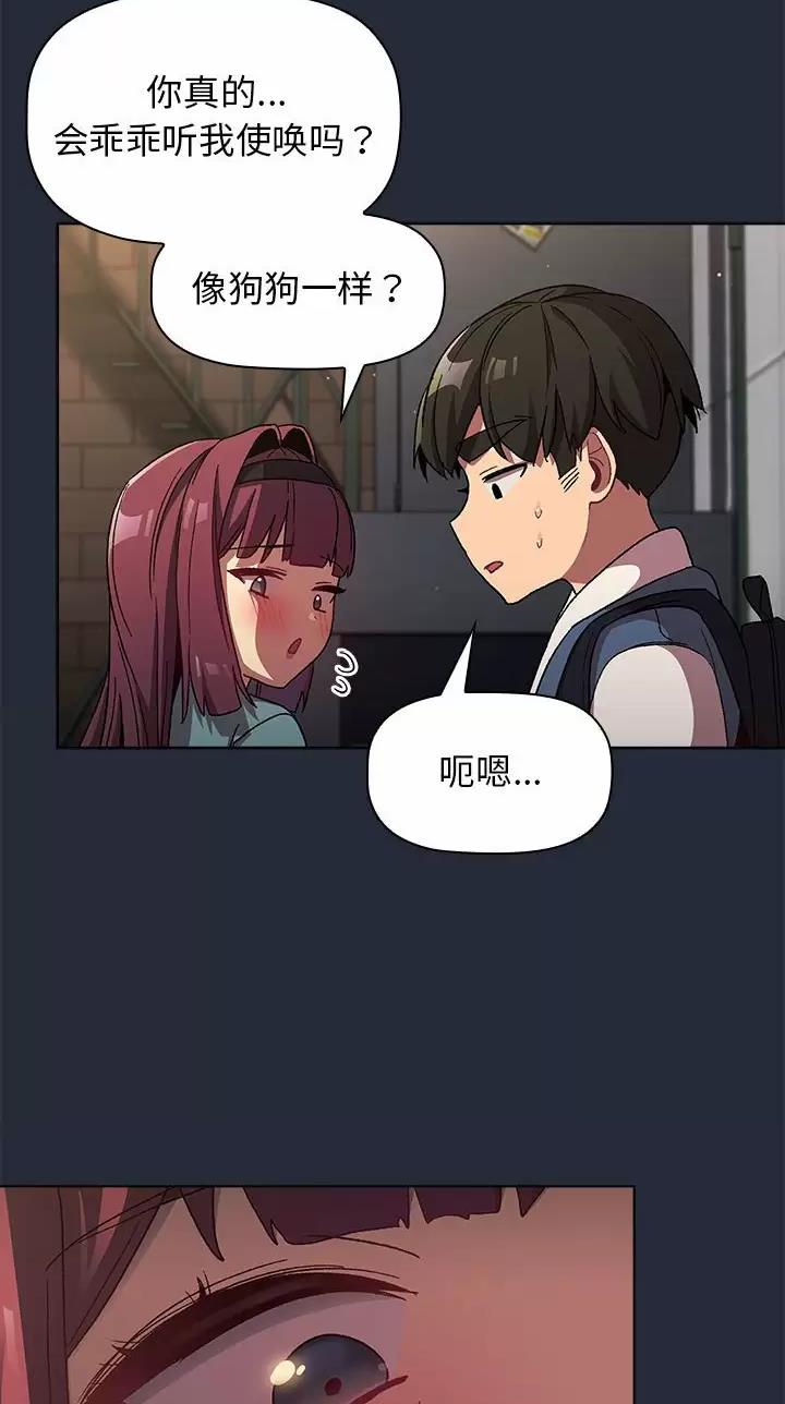 《她们的安慰》第32话 第38页