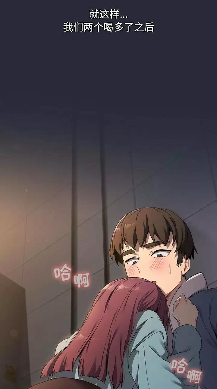 《她们的安慰》第32话 第3页