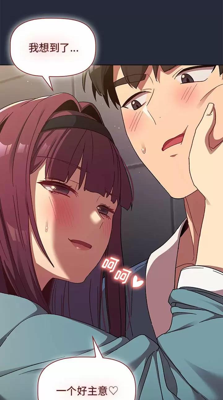 《她们的安慰》第32话 第41页