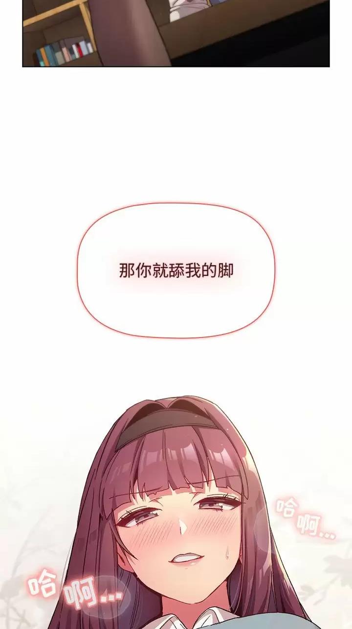 《她们的安慰》第32话 第48页