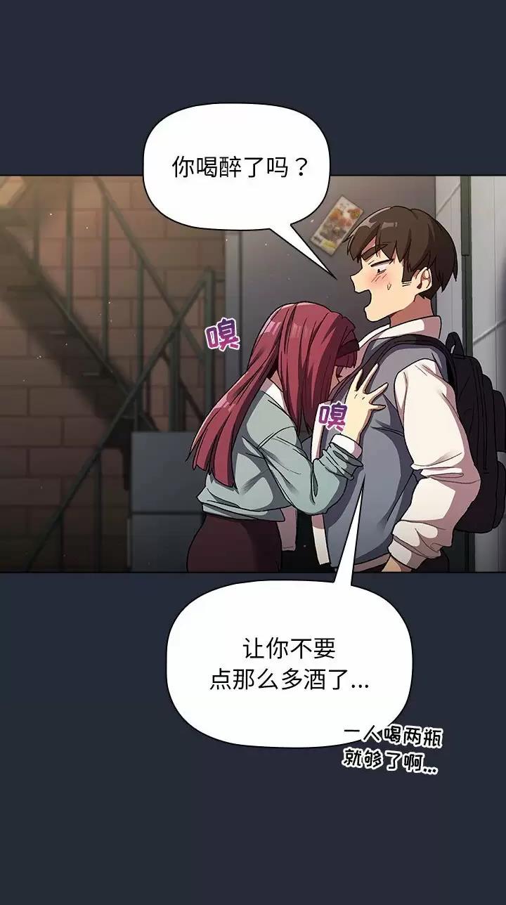 《她们的安慰》第32话 第6页