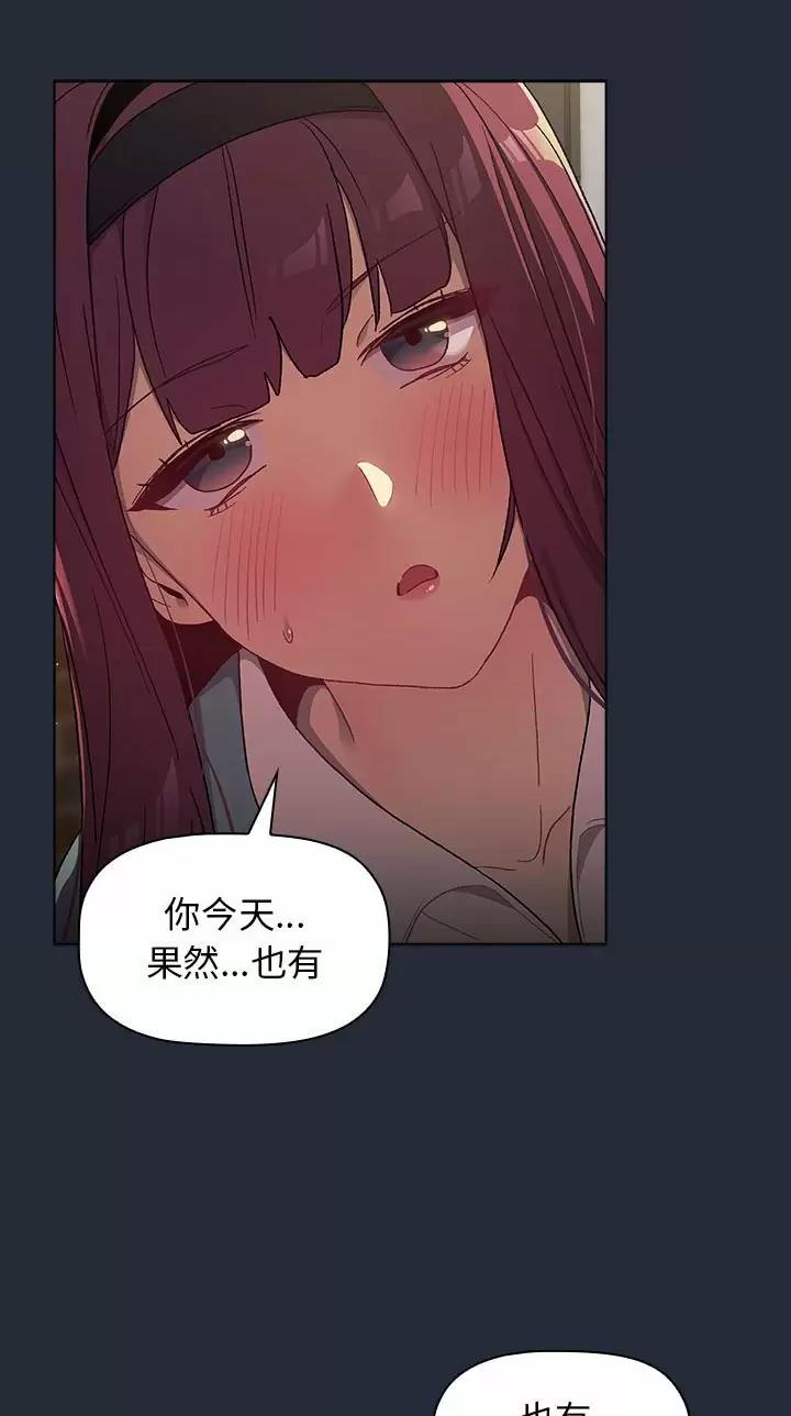 《她们的安慰》第32话 第7页