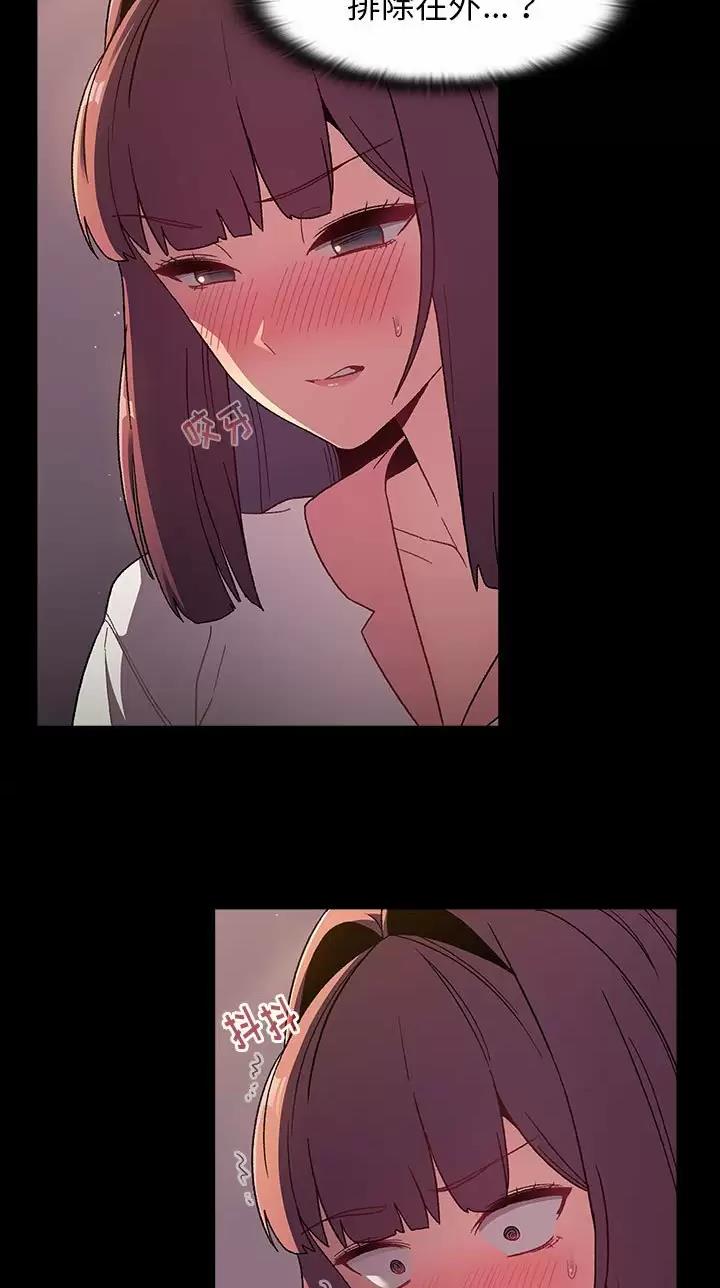 《她们的安慰》第35话 第10页