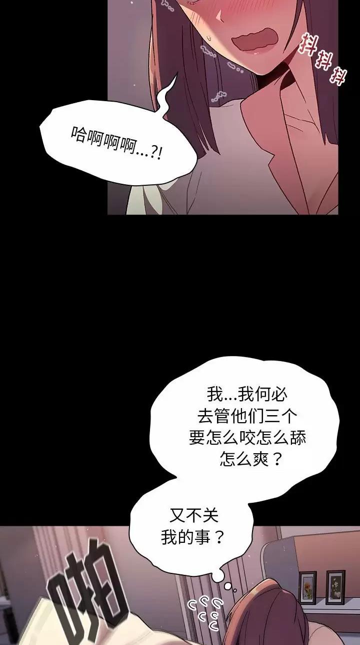 《她们的安慰》第35话 第11页