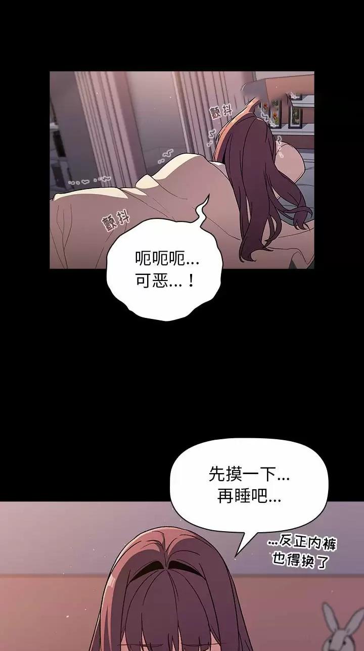 《她们的安慰》第35话 第13页