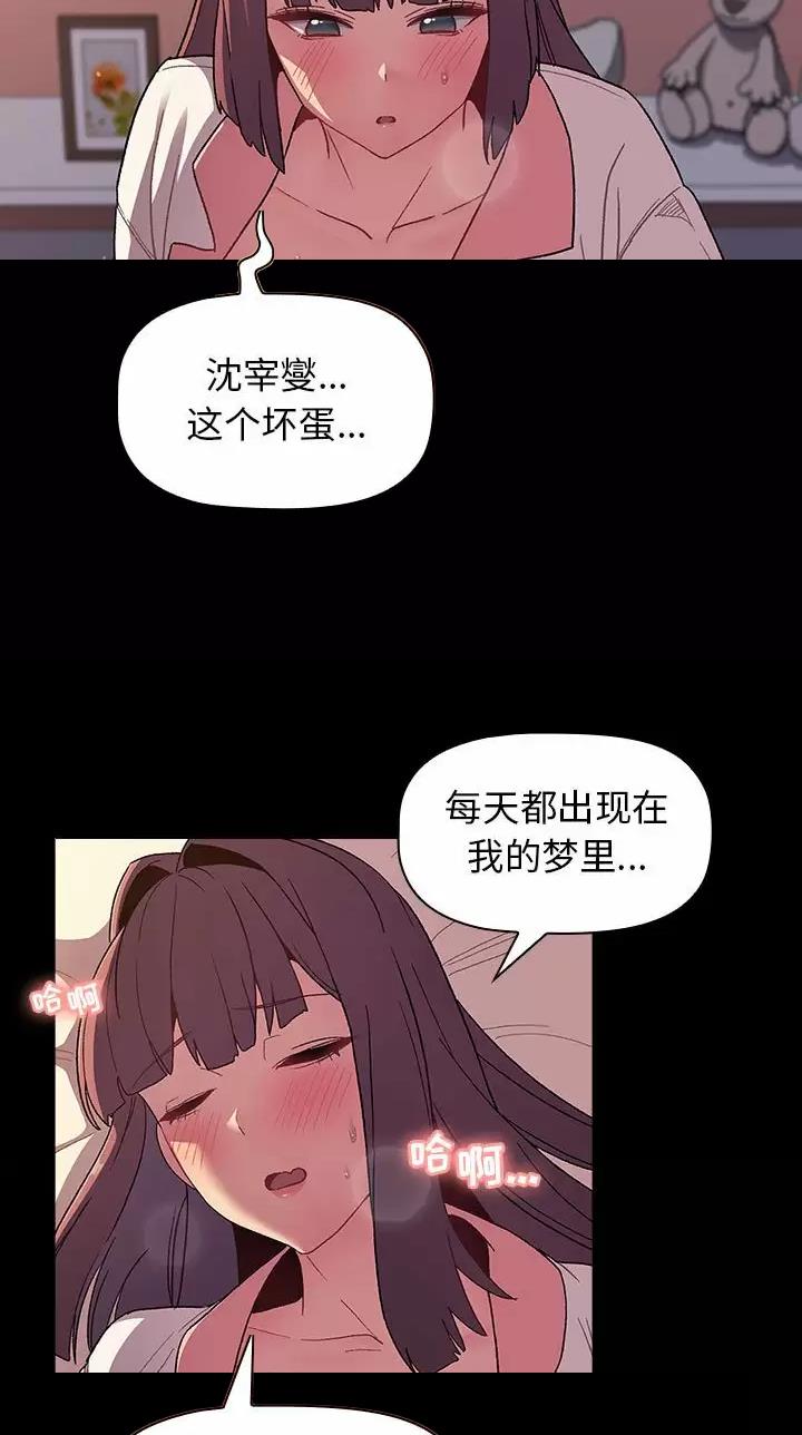 《她们的安慰》第35话 第14页