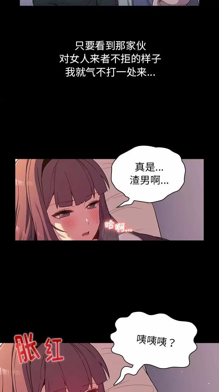 《她们的安慰》第35话 第16页