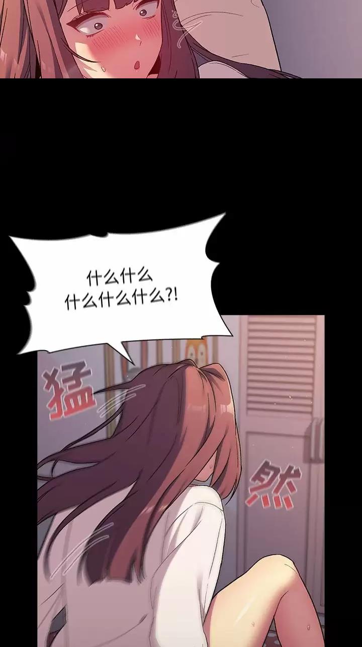 《她们的安慰》第35话 第17页