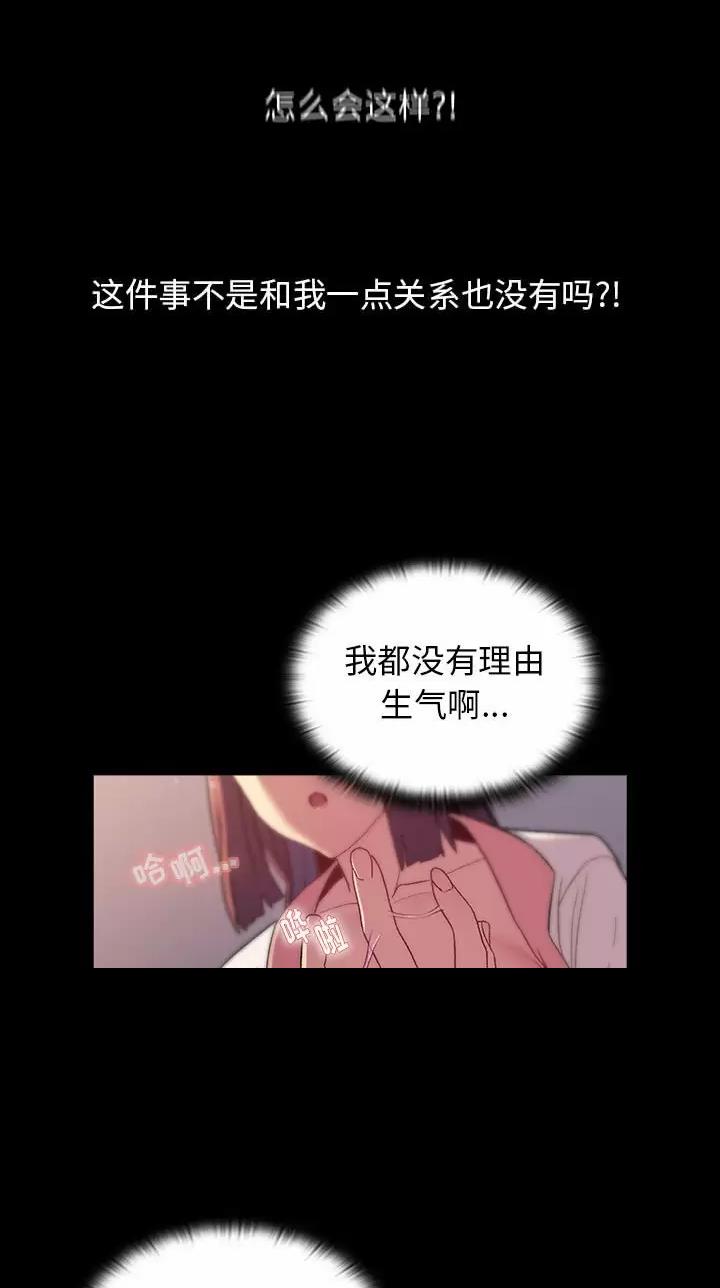 《她们的安慰》第35话 第19页