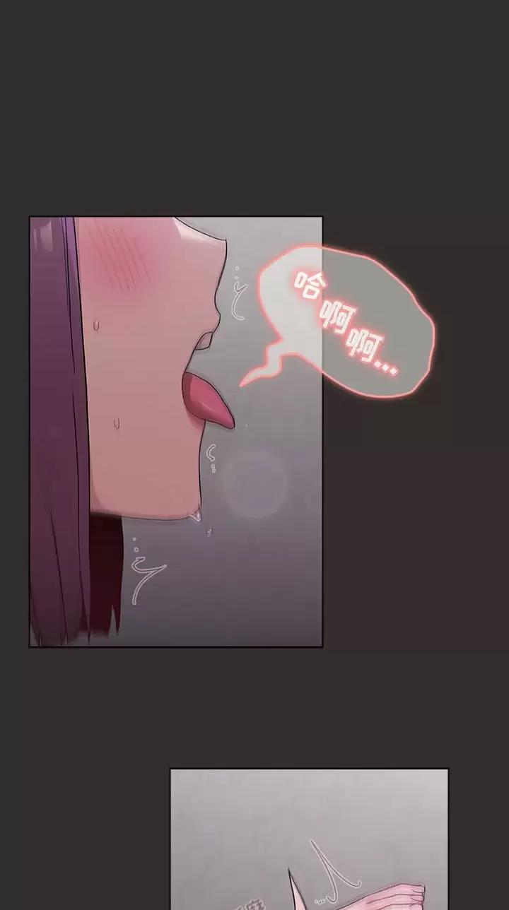 《她们的安慰》第35话 第1页