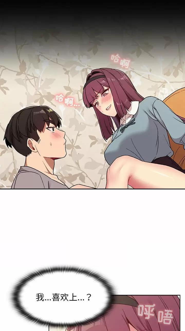 《她们的安慰》第35话 第21页