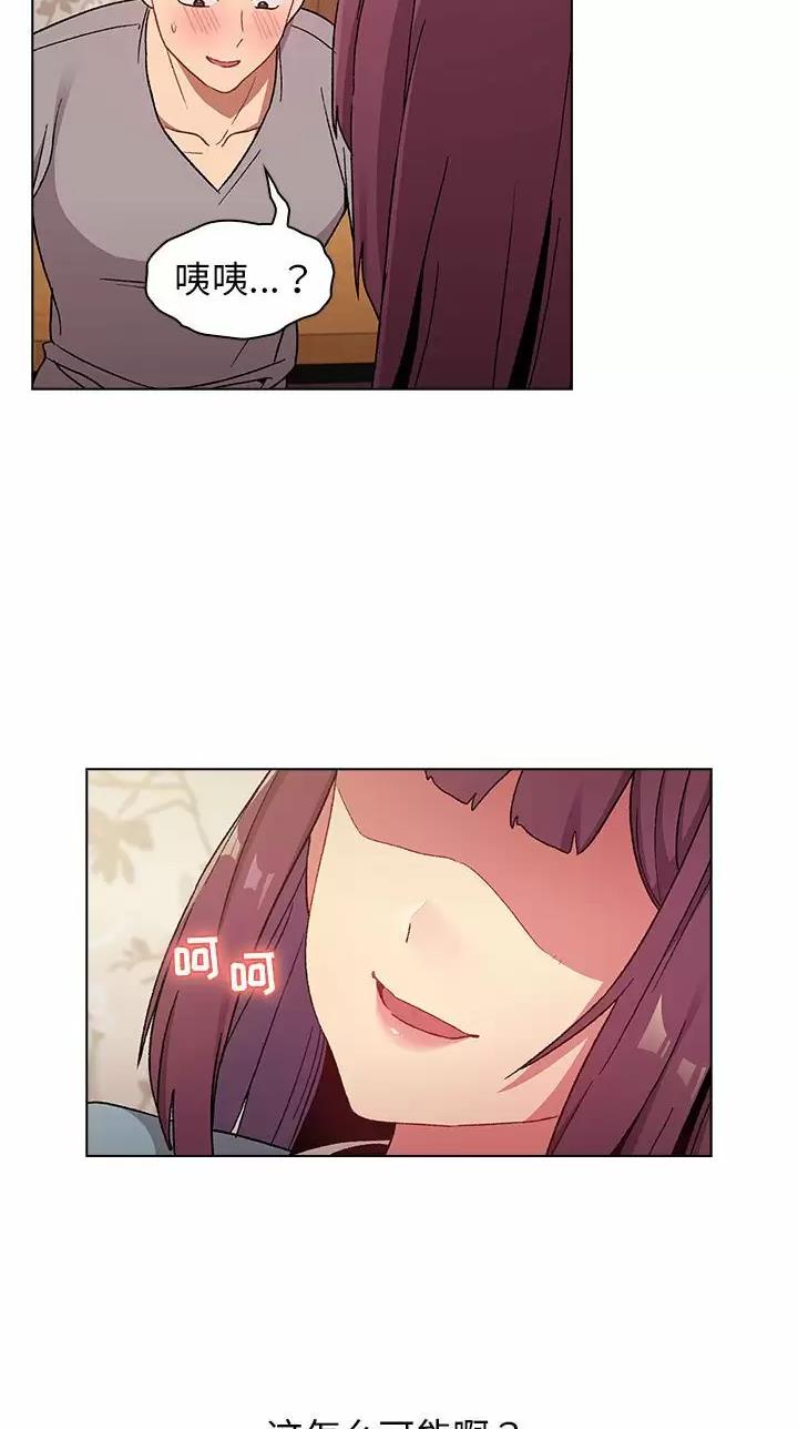 《她们的安慰》第35话 第23页