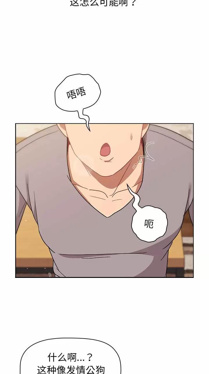 《她们的安慰》第35话 第24页