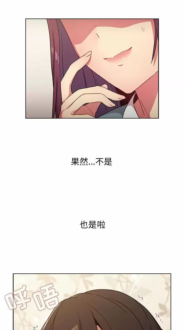 《她们的安慰》第35话 第28页