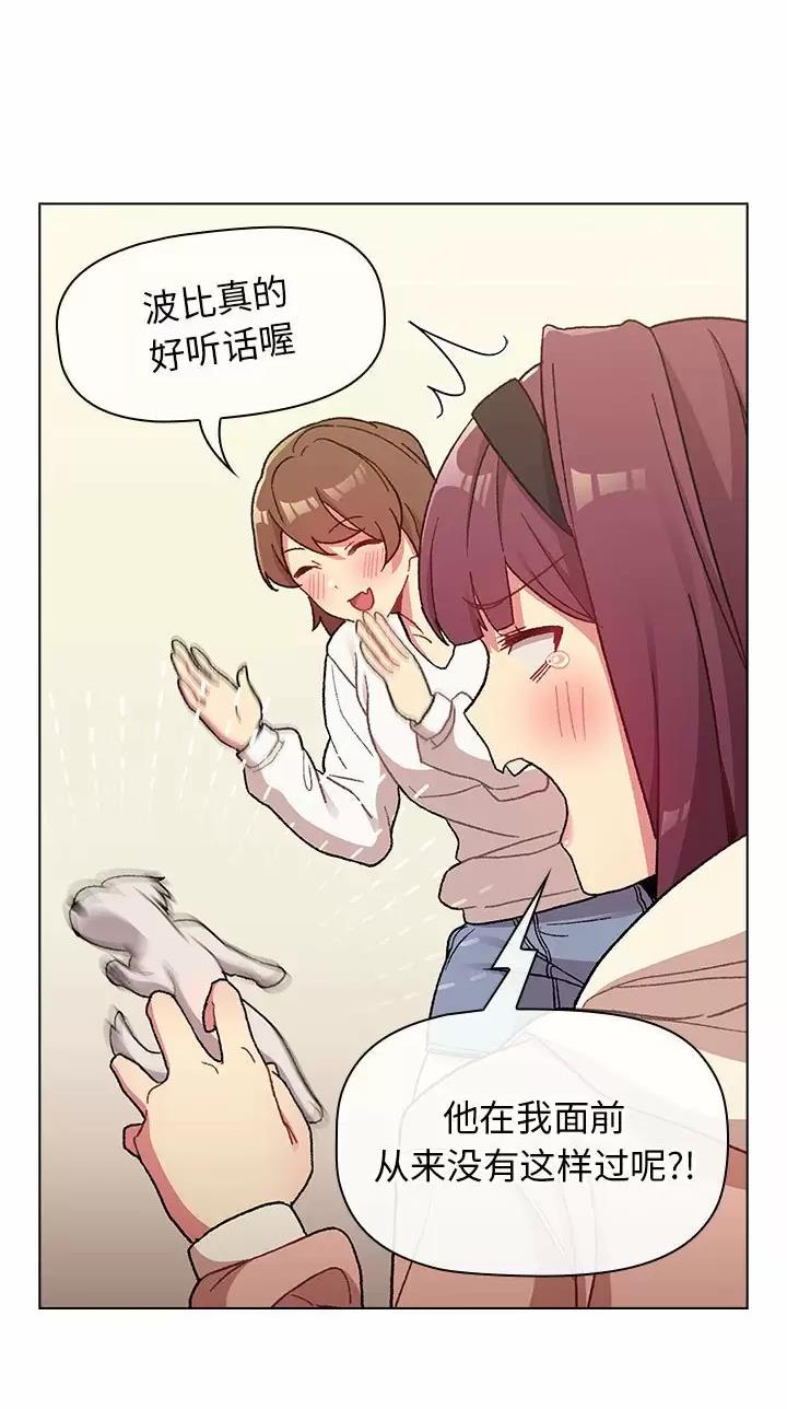 《她们的安慰》第35话 第31页
