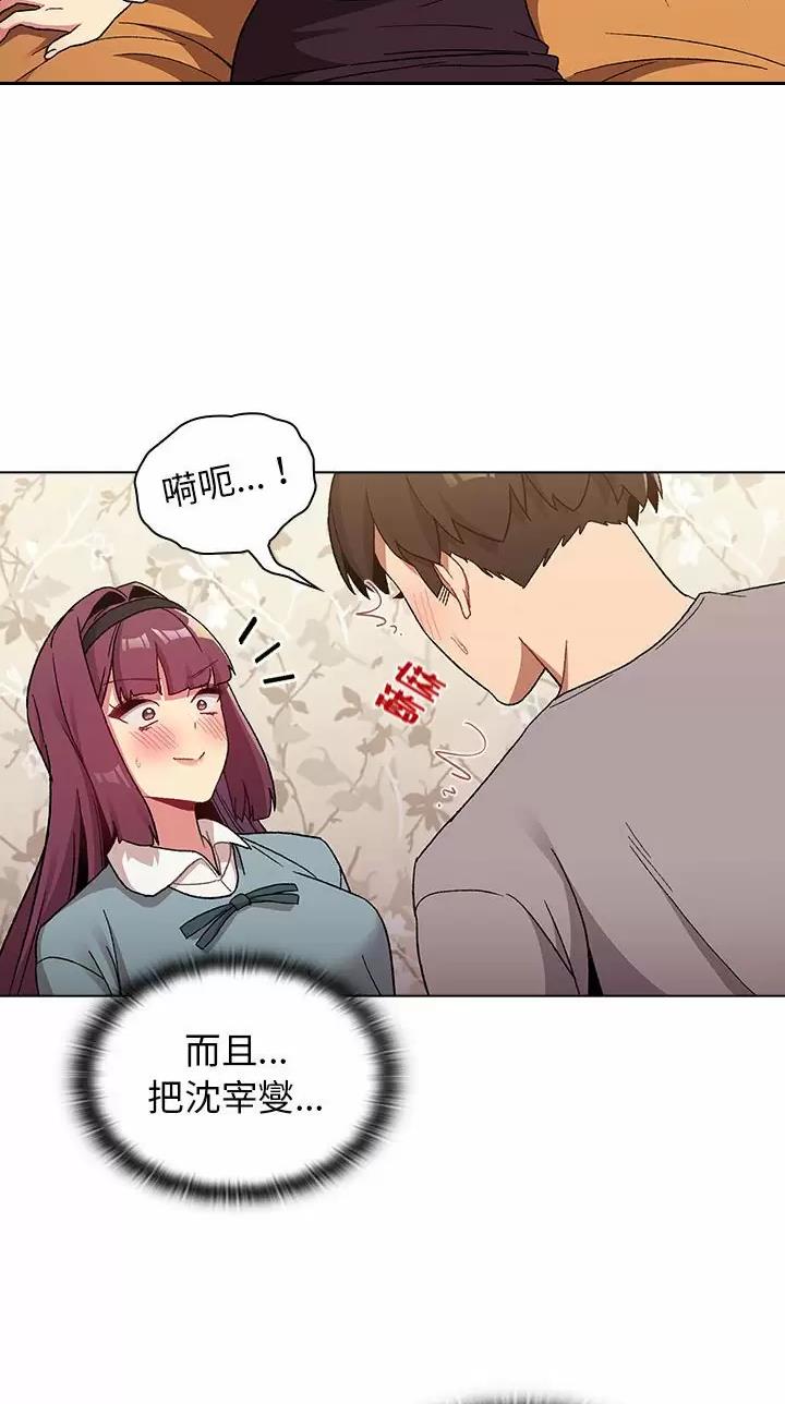 《她们的安慰》第35话 第33页