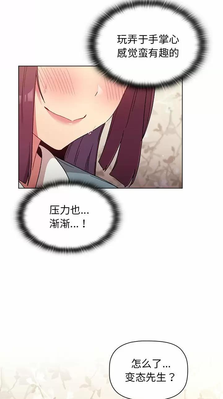 《她们的安慰》第35话 第34页