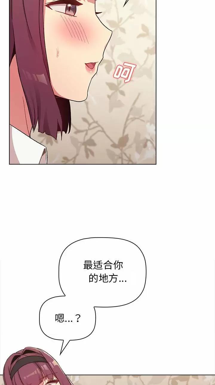 《她们的安慰》第35话 第36页