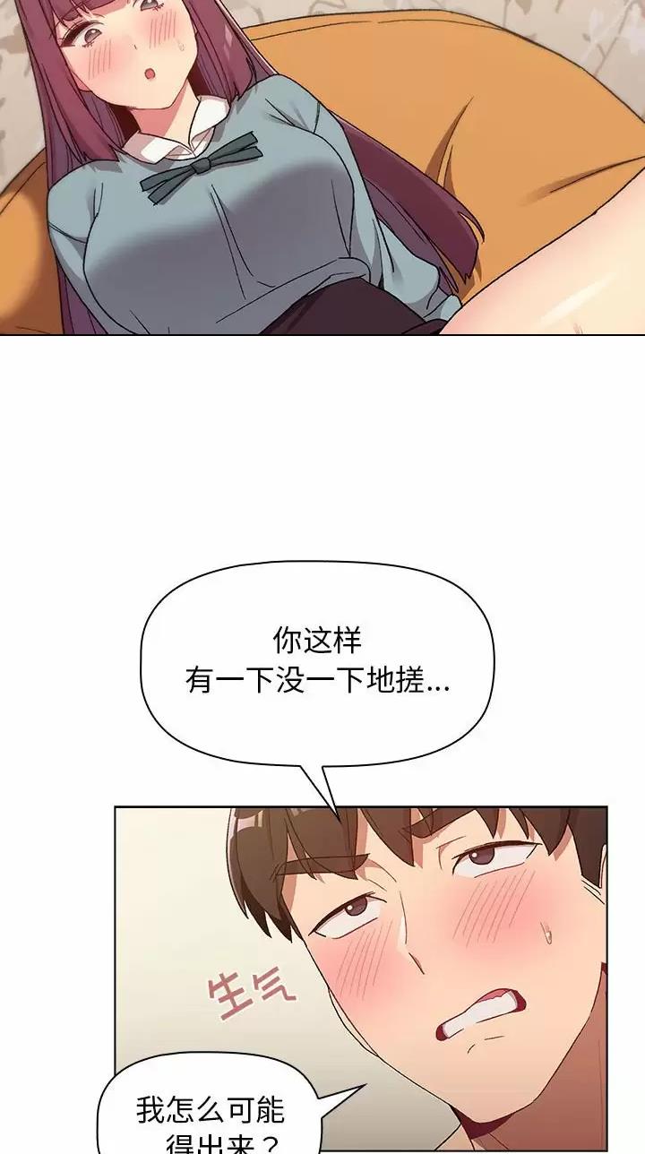 《她们的安慰》第35话 第37页