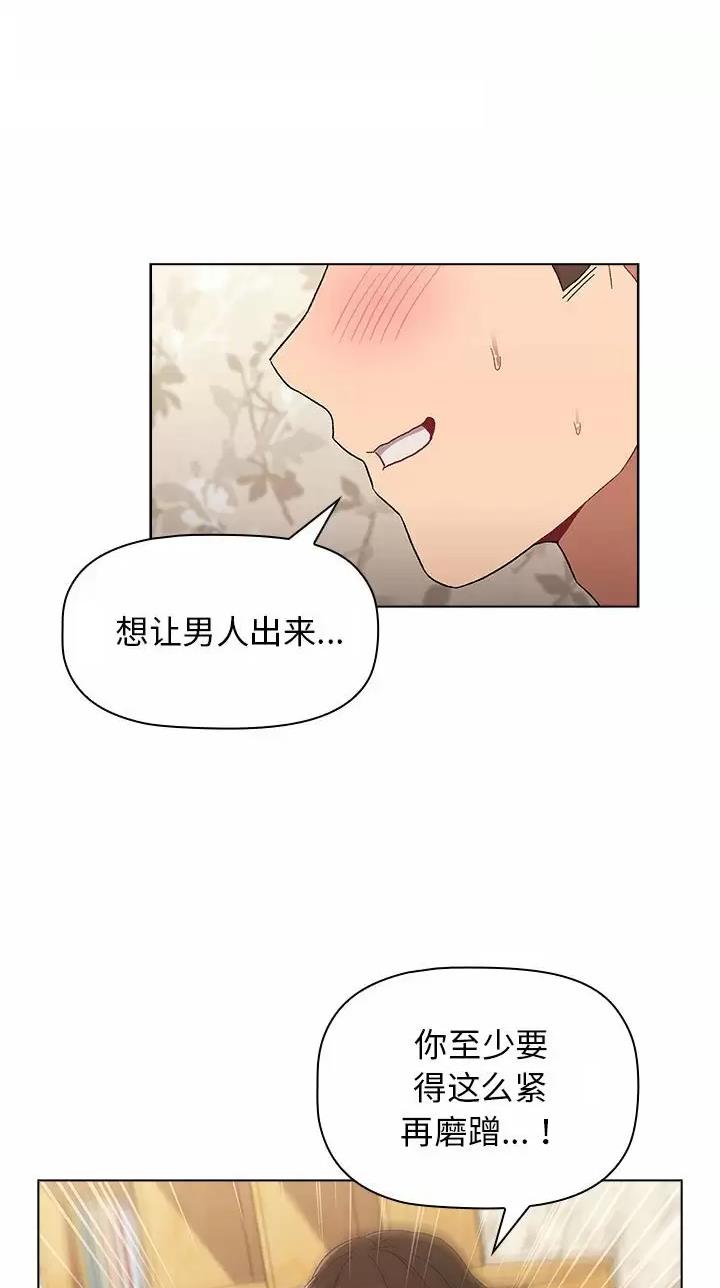 《她们的安慰》第35话 第39页