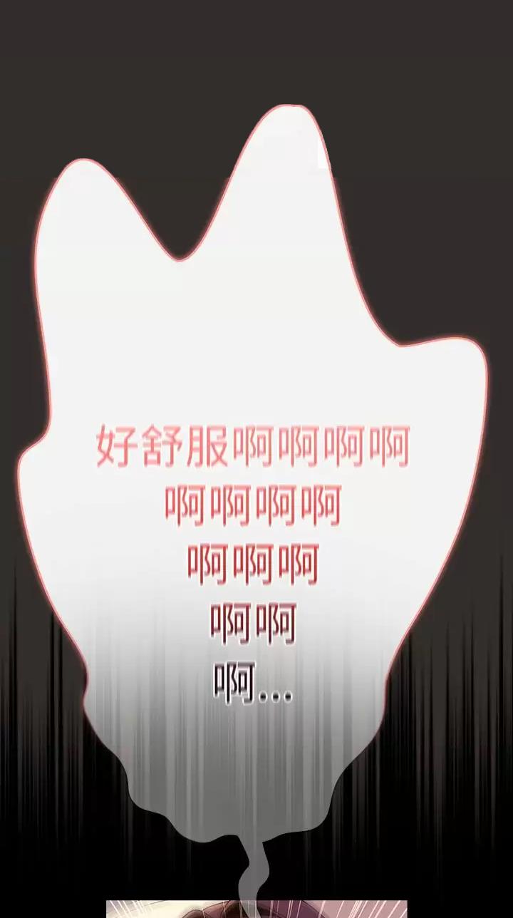 《她们的安慰》第35话 第3页