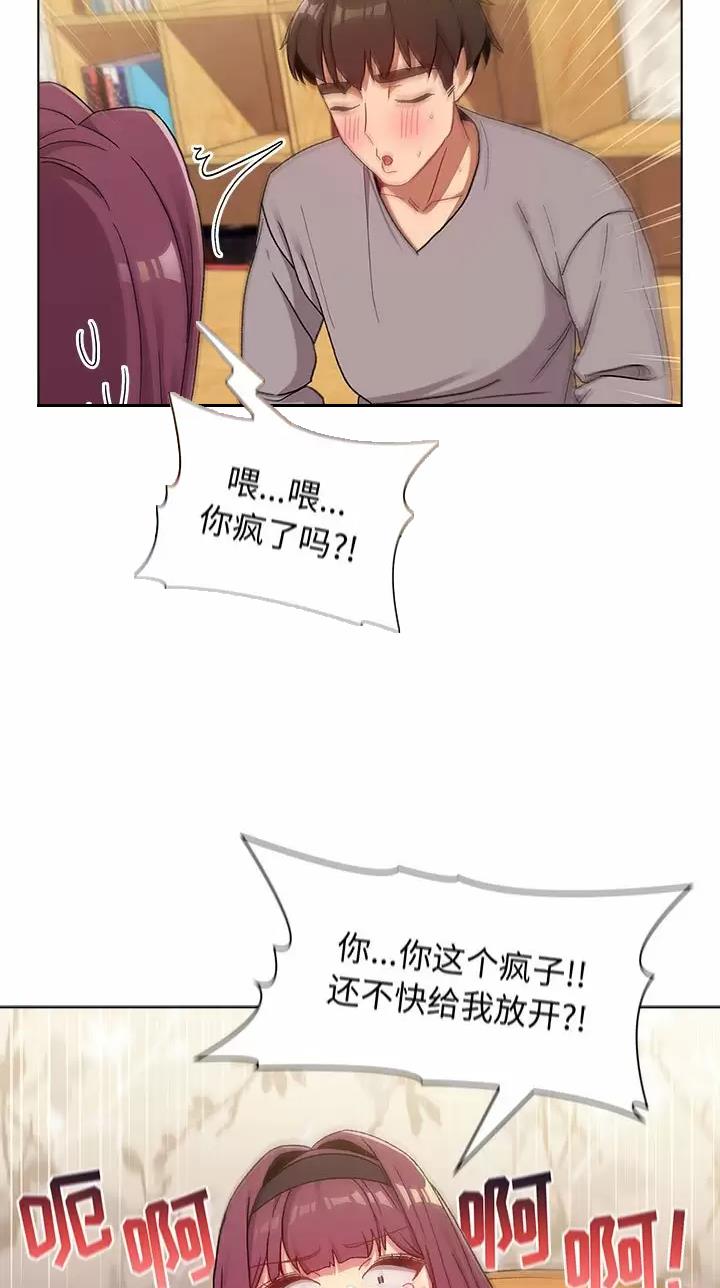 《她们的安慰》第35话 第40页