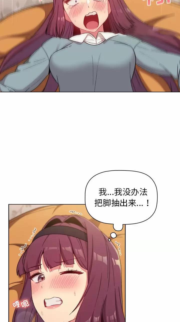 《她们的安慰》第35话 第41页