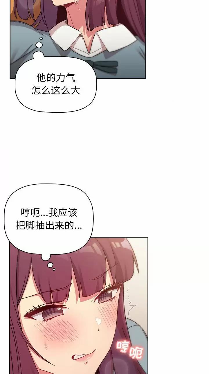 《她们的安慰》第35话 第42页