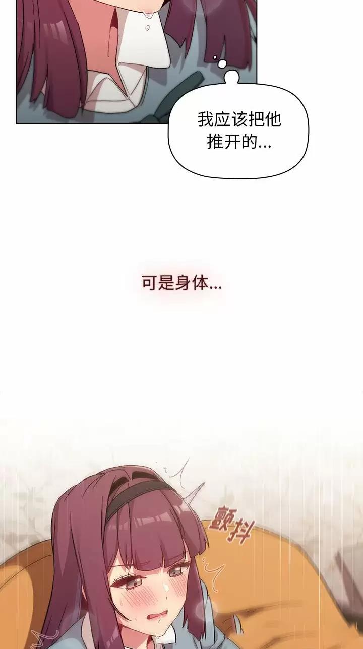 《她们的安慰》第35话 第43页