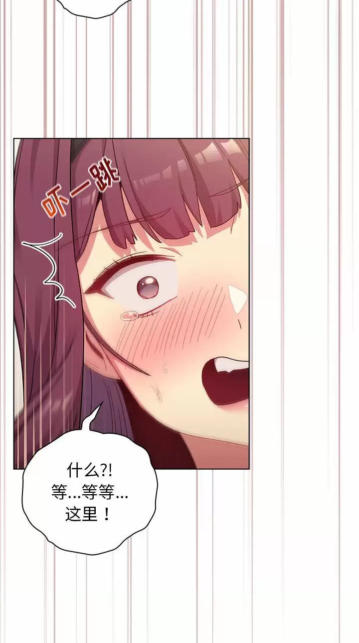 《她们的安慰》第35话 第46页