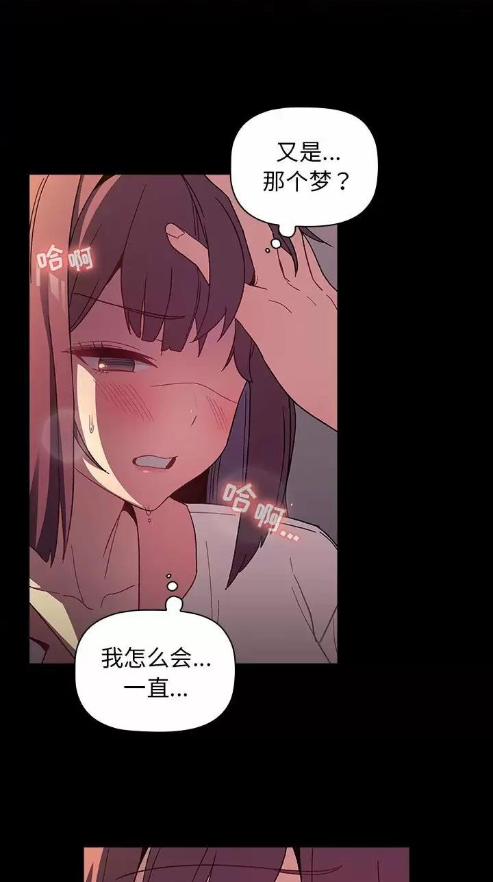 《她们的安慰》第35话 第6页
