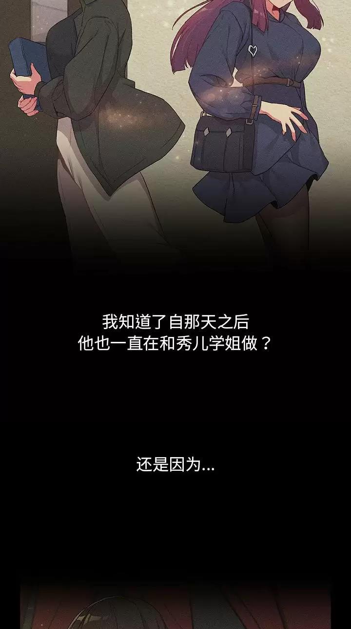 《她们的安慰》第35话 第8页