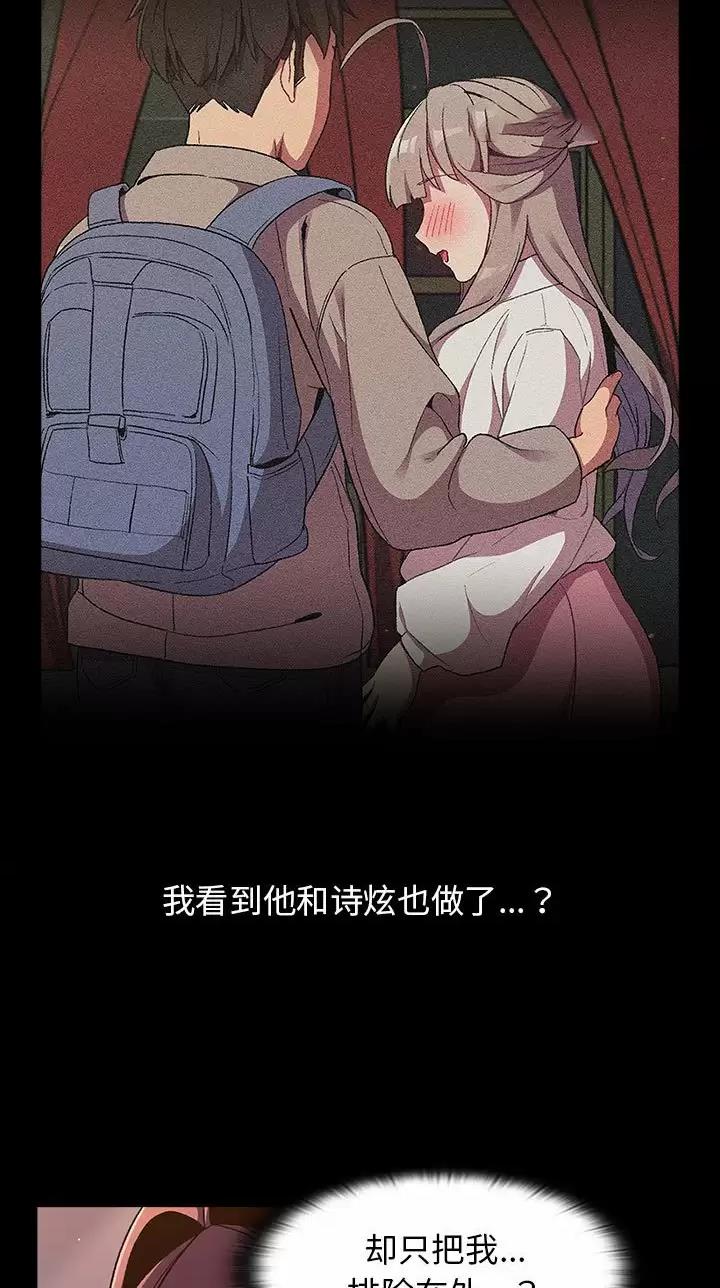 《她们的安慰》第35话 第9页