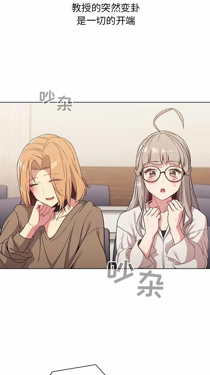 《她们的安慰》第31话 第10页
