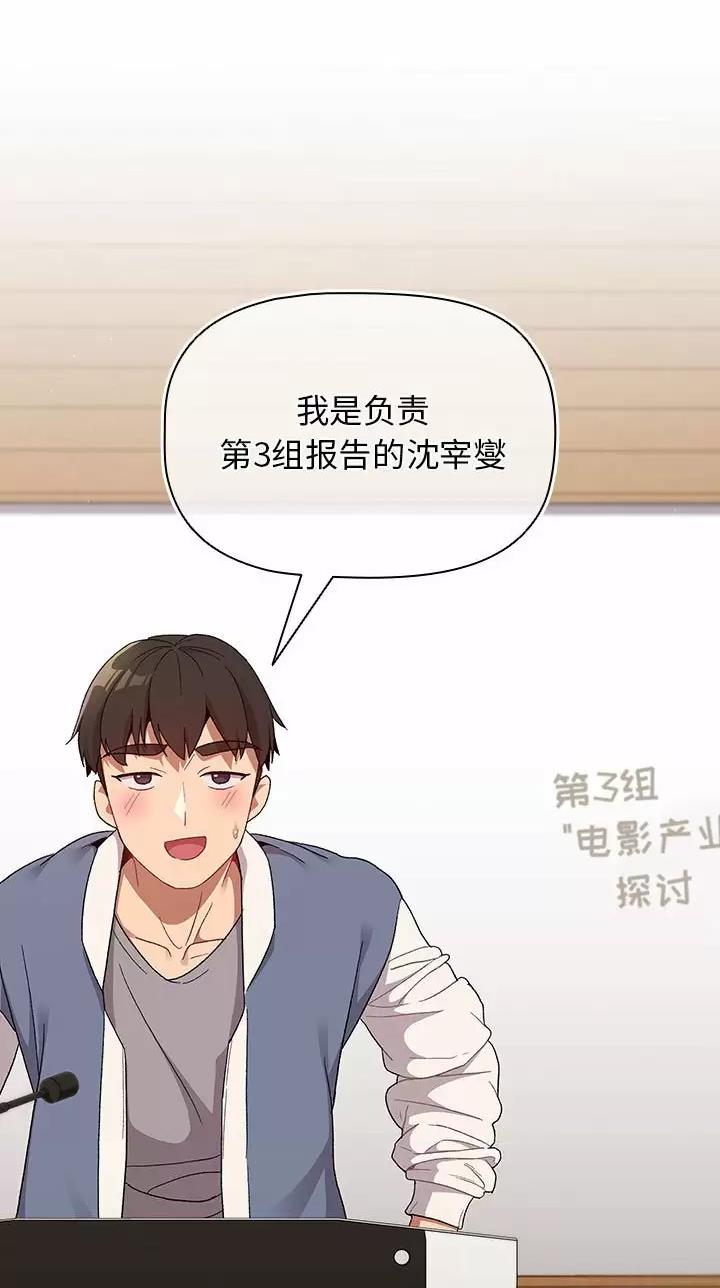 《她们的安慰》第31话 第12页