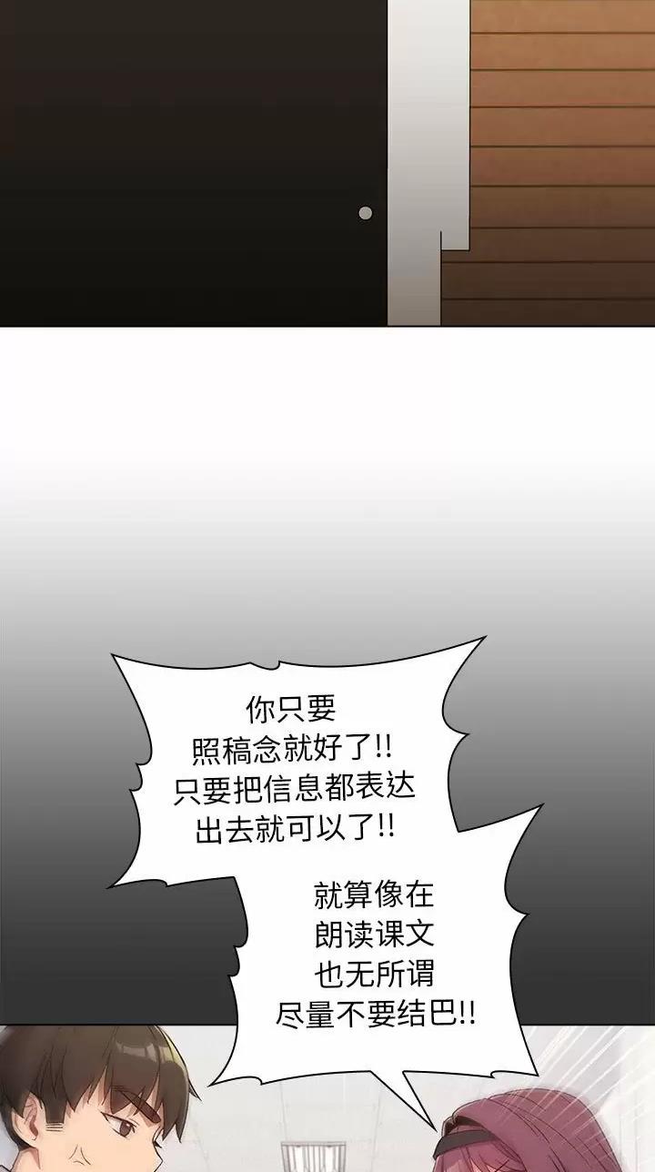 《她们的安慰》第31话 第13页