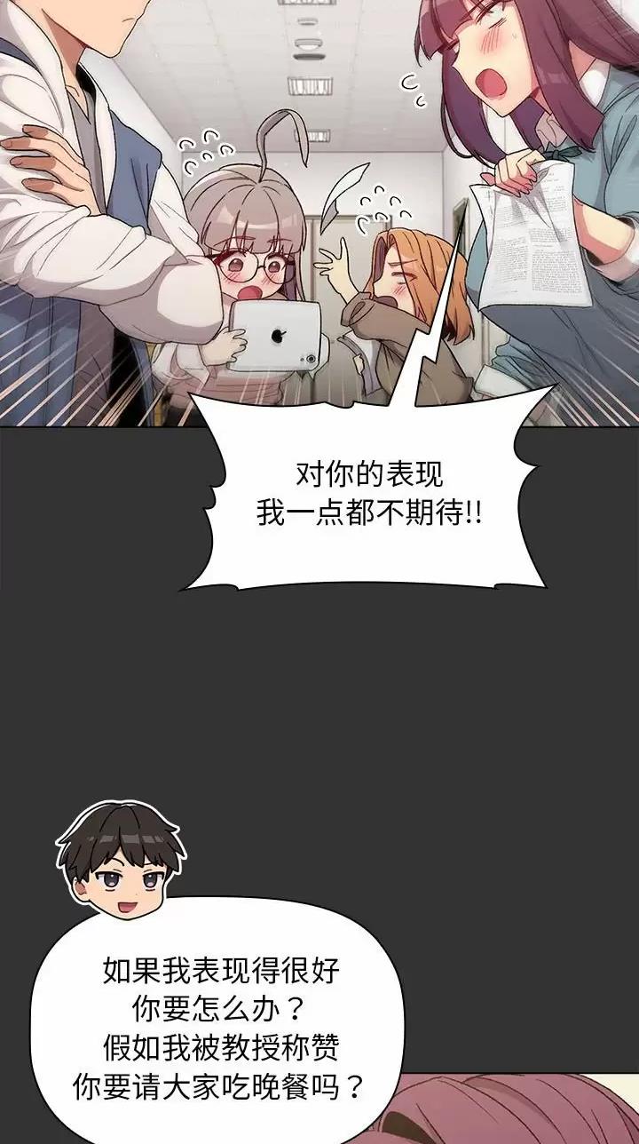 《她们的安慰》第31话 第14页