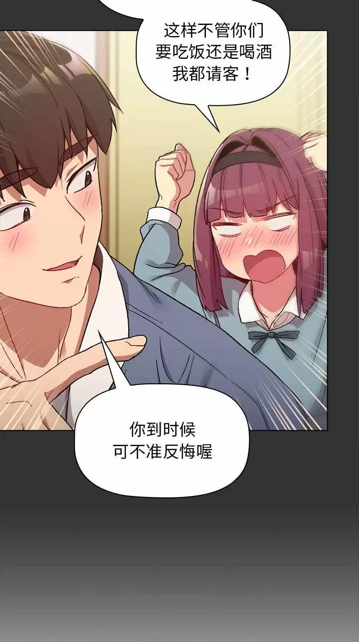 《她们的安慰》第31话 第16页