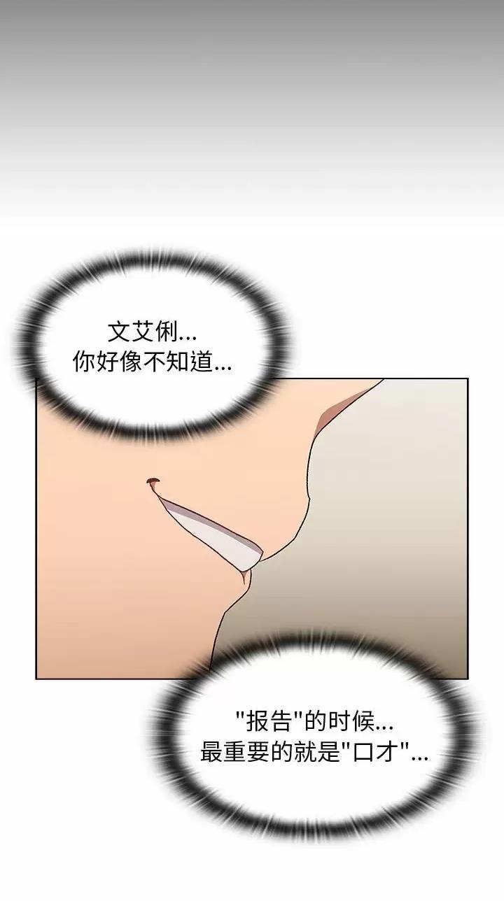 《她们的安慰》第31话 第17页