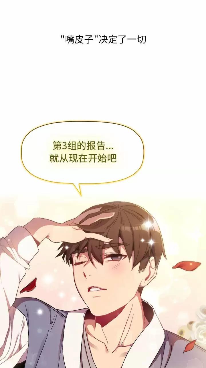 《她们的安慰》第31话 第18页